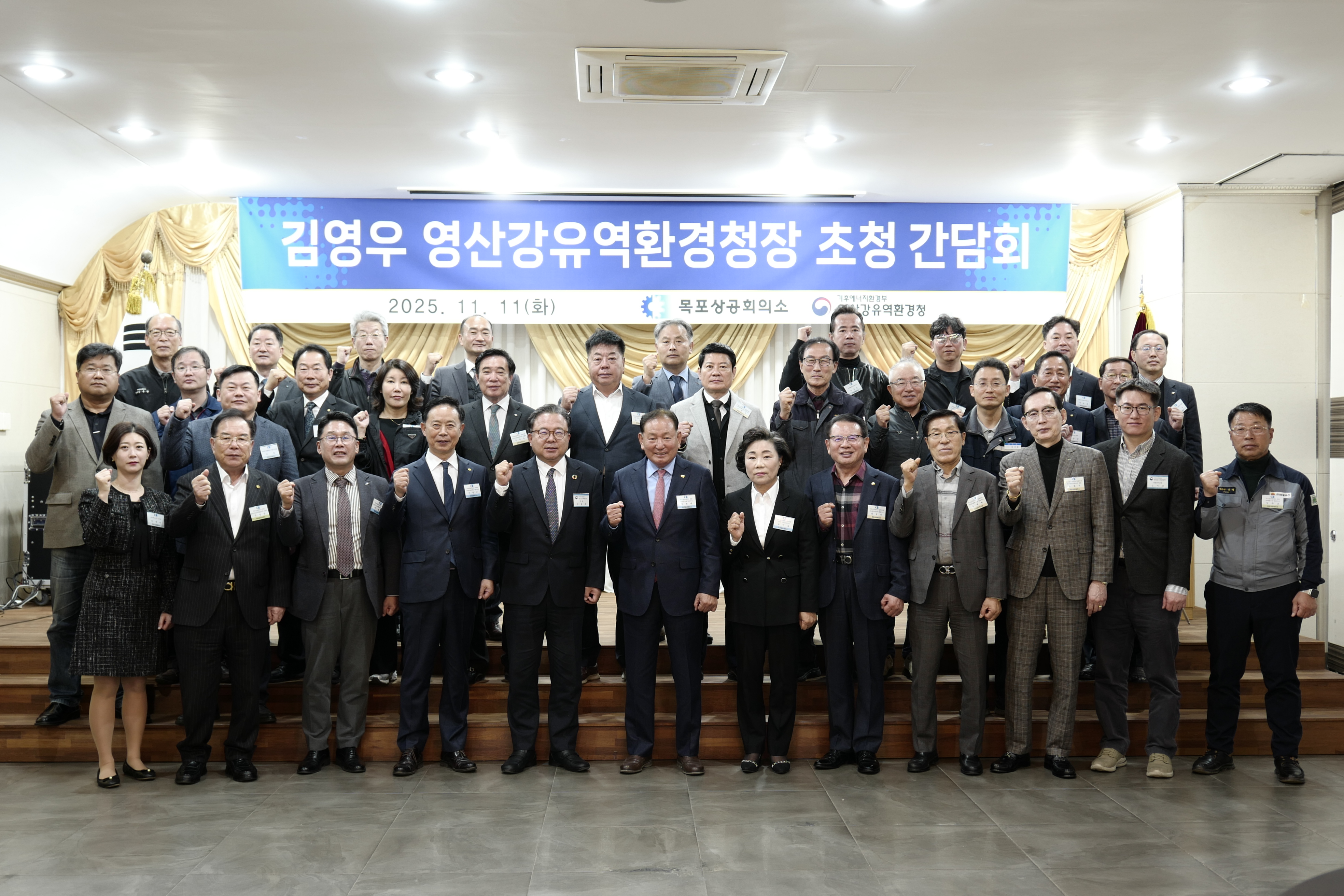 목포상의, 김영우 영산강유역환경청장 초청 간담회 개최