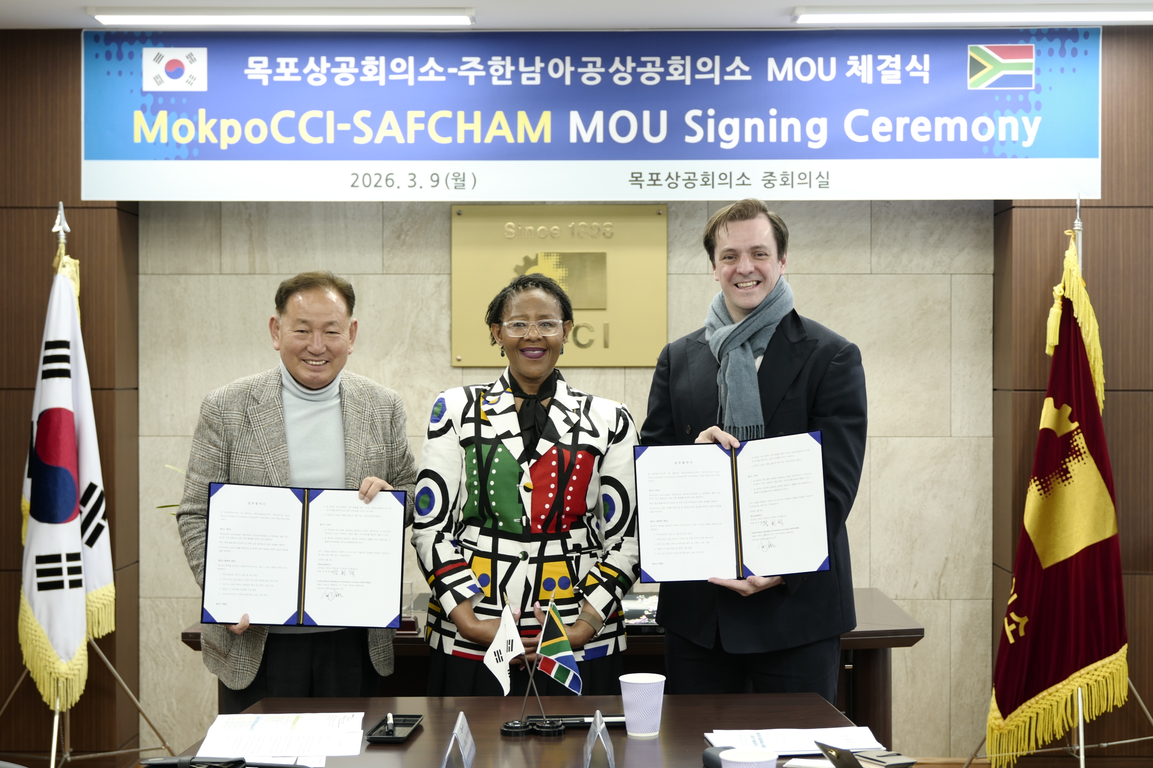 목포상의, 주한남아공대사관과의 경제협력 간담회 및 주한남아공상의와의 MOU체결