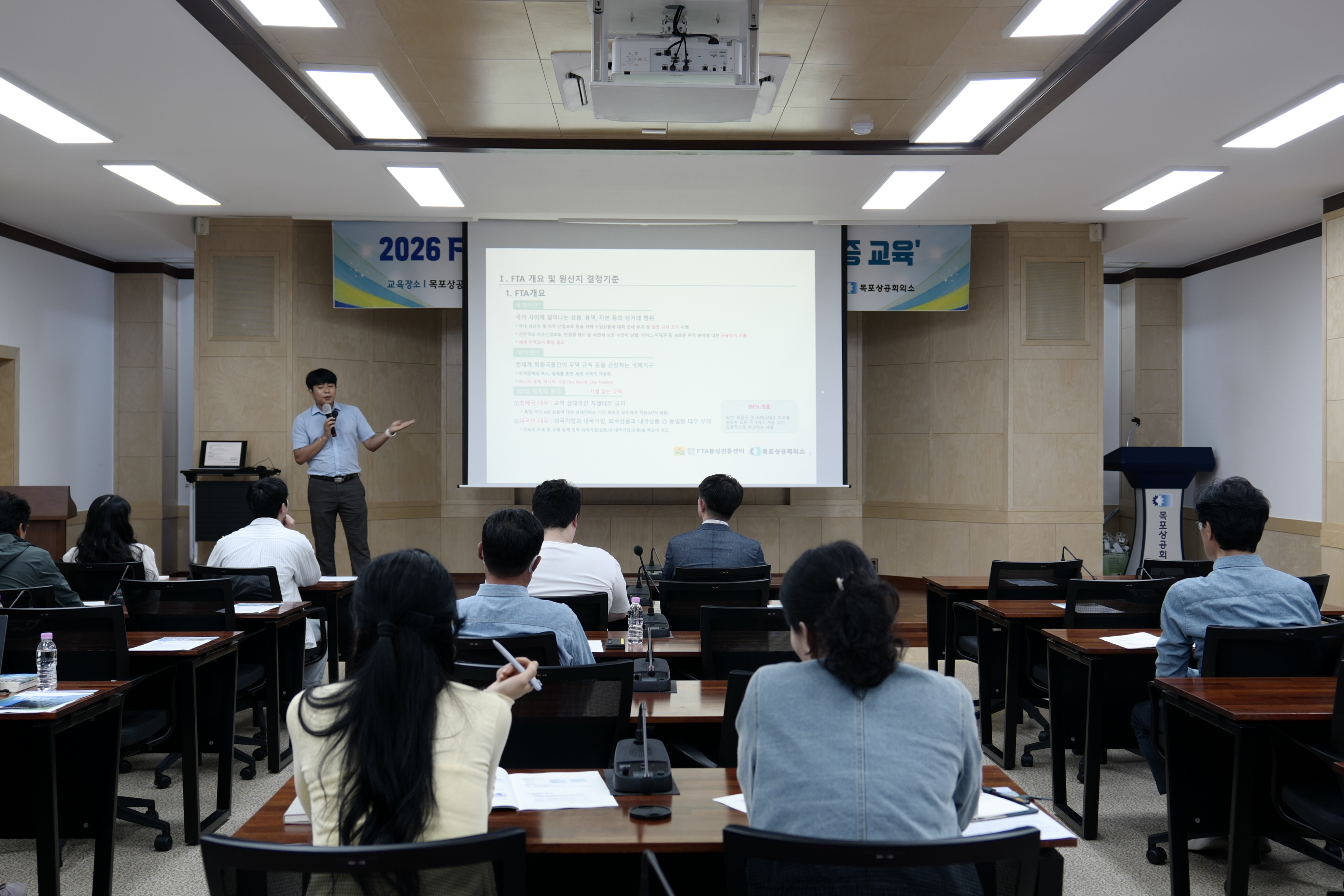 목포상의, FTA·무역증명 실무역량 강화 지원